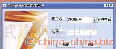華星商品銷售管理軟件 專為小型企業、店鋪與廣告設計行業量身打造