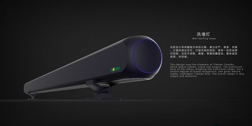 簡約美學，專業賦能 廣州家電洗墻燈外觀設計的現代探索