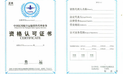 航空資質經濟擔保代理與航空銅牌資質上崗證代辦服務全解析