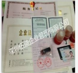 一站式商務服務 招商、代理企業登記與東莞商標注冊的專業之選